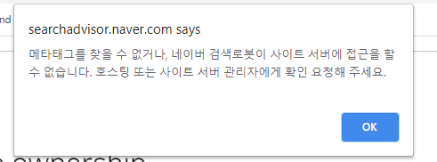 Submit Website to Naver Search Engine 09